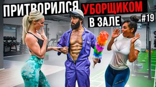 Gymnastics prank 13
