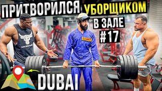 Gym prank 15
