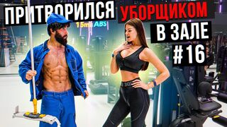 Gym prank #15 very good prank