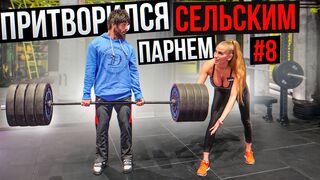 Gym prank #17