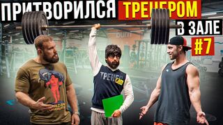 Gym prank #18