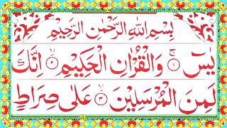Sharif  Surah Yaseen With Arabic HD text  Surah Yaseen By Kamran Islamic Tv.