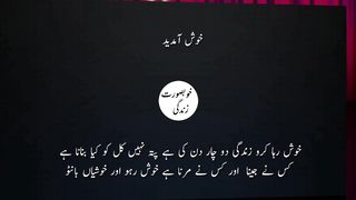 Achi Batain, Urdu Quotes, Aqwal e Zareen, Anmol Moti,  Urdu Poetry l life quotes in urdu 2 lines