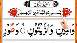 Surah At-Tin Full  سورة التين Surah Tin Full HD with Arabic text.