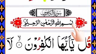 Surah Al-Kafiroon Beautiful Recitation - سورة الكافرون - Surah Kafiroon Full HD with Arabic..