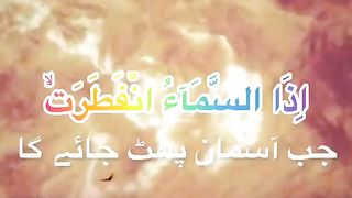 #surahinfitar #islamic_video #AlQuran status