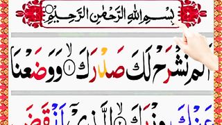 Surah Alam Nashrah Full  سورة ألم نشرح - Surah Alam Nashrah
