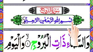 Surah Burooj Full  سورة البروج Surah Buruj Full HD with Arabic text.