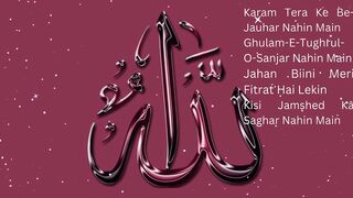 Mere Allah Tu Kareem Hai –Naat Of Junaid Jamshed– Hi-Tech AGH –AL QURAN TV