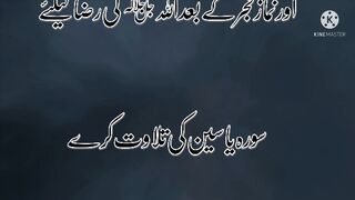 یہ پڑھیں اور اس دن کے سارے کام اللّٰہ جل جلالہ کے ذمے
