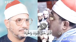 الشیخ شحات محمد انورؒ _الشیخ محمود شحات انور Sheikh Shahat Muhammad Anwar Al-Sheikh Mahmood Al-Shahat Anwar