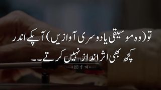 Quran ki samjh boojh