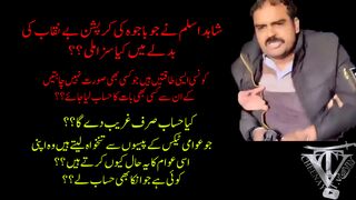 باجوہ کے اثاثے کیوں ظاہر کرے ؟؟ شاہد اسلم کے ساتھ ایف آی اے نے کیا سلوک کرا ؟
