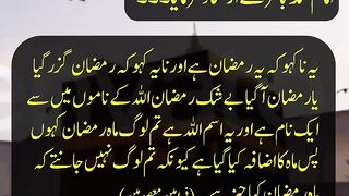Urdu Aqwal | Ramzan status | Quotes of Masumeen