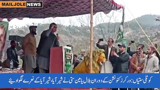 کوٹلی ستیاں والو بتاو: بلک واٹرسپلائی سکیم کہاں ھے ۔ ۔ ؟ بلال یامین