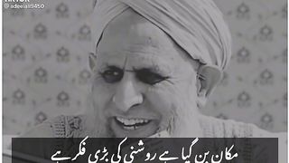 Byaan moot her haal me ani h