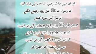 Sahih Bukhari || حدیث نمبر 1969