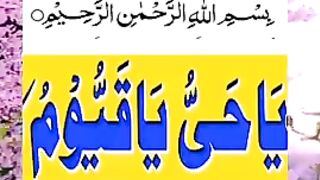 Wazifa