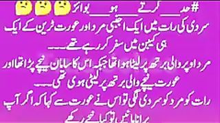 بیچارہ