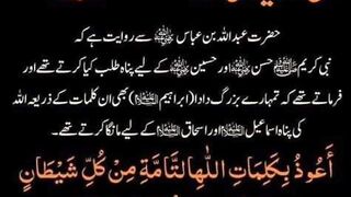 Allah ki panah hasil Karne ki Dua