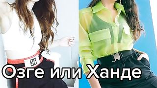 Ханде Эрчел