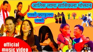 tamang selo_ Lhasso fyafulla lhasso_लास्सो फ्यपुल्ला लास्सो__Atish lama_sashikal_HD.