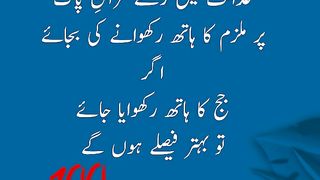 عدالت میں رکھے قُرآنِ پاک