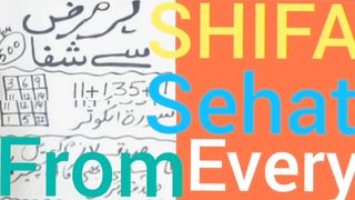 Unlock the Secret of How the Quran Cures ALL Diseases | QURAN HAR MARZ KI SHIFA | Bimari se Shifa
