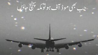 Going to Madina