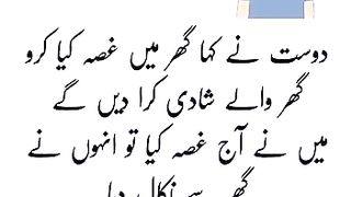 Fuuny Jokes | زبردست لطیفے | GeniusWorld