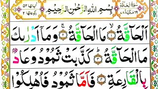 Surah Al Haqqah Spelling Ep#1word by Word Surah{para29 Learn Quran Easily Method}Surah al haqqah(69).