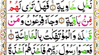Surah Al Haqqah Spelling Ep#2 word by Word Surah_ para 29 Learn Quran_Surah al haqqah Spelling(69).