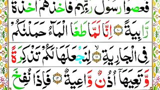 069.Surah Al Haqqah Spelling Ep#3 word by Word Surah  para 29Learn Quran Easily Method  surah.069_.