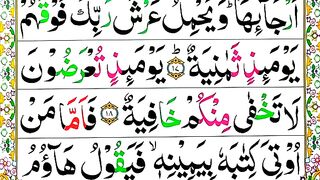 Surah Al Haqqah Spelling Ep#4 word byWord Surah{ara 29 Learn Quran Easily Method}Surah al haqqah(69).