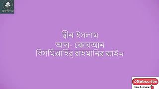 Surah Last 20 __ by Sheikh Noreen Muhammad Siddique