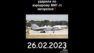 В БЕЛОРУСИЯ ГОРИ - ДИВЕРСИЯТА НА ЛЕТИЩЕ МОЧУЛИЩЕ