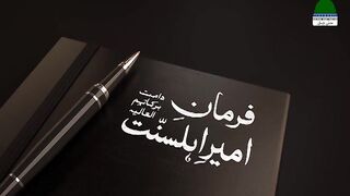 Islamic video