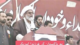 علامہ راجہ محمد ناصر جعفری صاحب نے گرفتاری دے دی