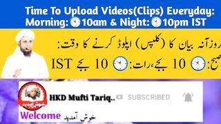 Jhinga (Prawns) khana Kyon Jaiz Ya Najaiz hai __HKD Mufti Tariq Masood