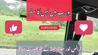 France & Switzerland Border فرانس اور سوئٹزلینڈ کا بارڈر خوبصورت سر سبز پہاڑی علائقہ
