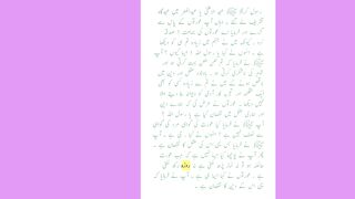 Hadees-e-Nabwi (PBH)