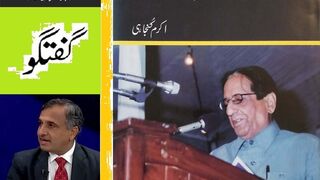 #raghibmuradabadi چند جہتیں #akramkunjahi #naveedsadiq
