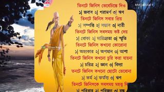 মনে শান্তি পেতে ভিডিওটা অবশ্যই দেখবেন | Best Motivational quotes in bengali