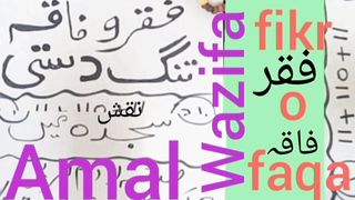 Barkat ki dua | Itna Rizq Kay Zehan o Guman Mein Bhi Na Tha | Rizk Main Barkat ka wazifa