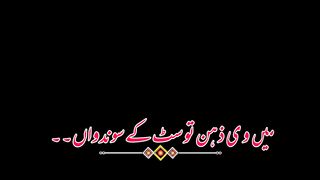 Black screen Punjabi poetry status| Punjabi Dohra Whatsapp status| Minhaswrite