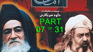 Shaheed e Kufa | Imam ALI عليه السلام |Part 07 of 31