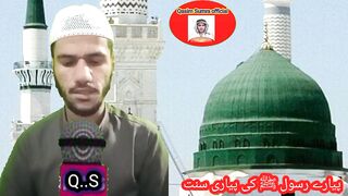 Piyare Rasool ki piyari sunnat