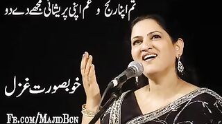 GHAZAL