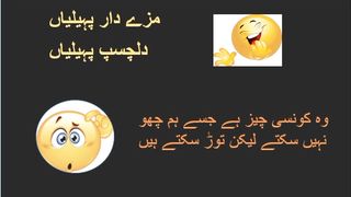 Funny Jokes | مزے دار پہیلیاں | GeniusWorld