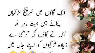 ایک گاؤں میں سرپنچ لڑکیاں پٹانے میں بہت ماہر تھا |funny short videos|funny short videos youtube